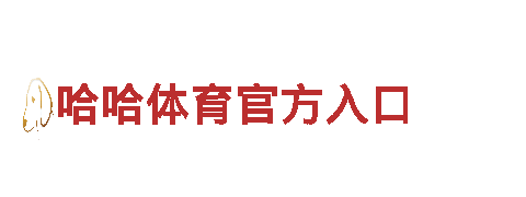 智能家电企业- 小金体育游戏-改变你的生活